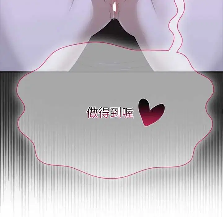 第23話 - 第111页