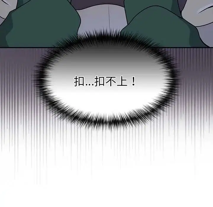 第23話 - 第13页