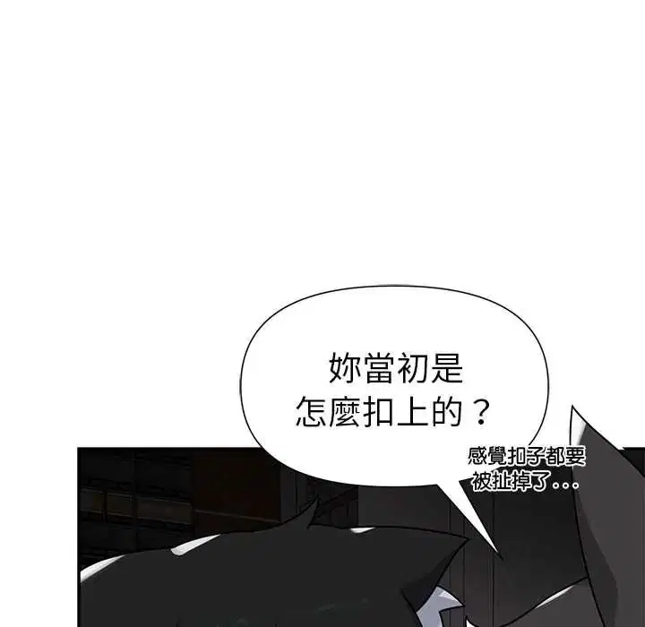 第23話 - 第14页
