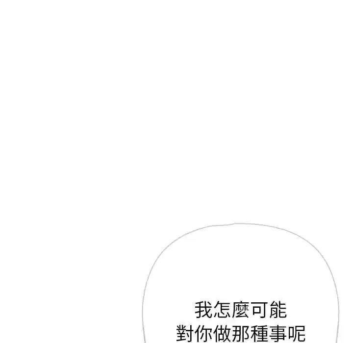 第23話 - 第172页