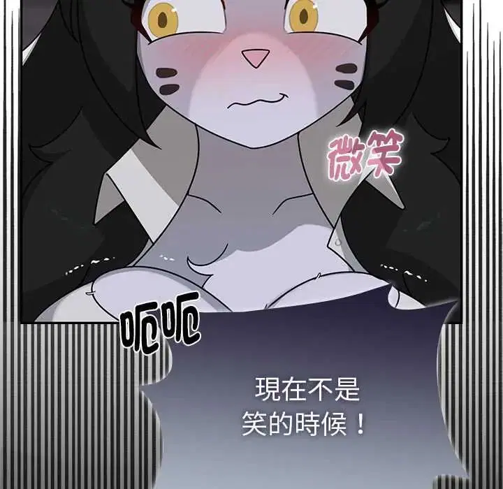 第23話 - 第18页
