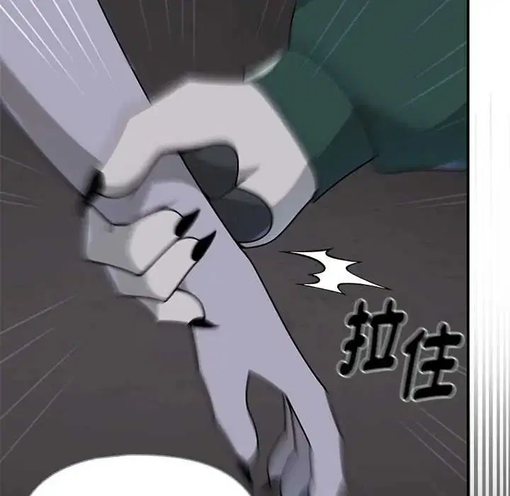 第23話 - 第23页