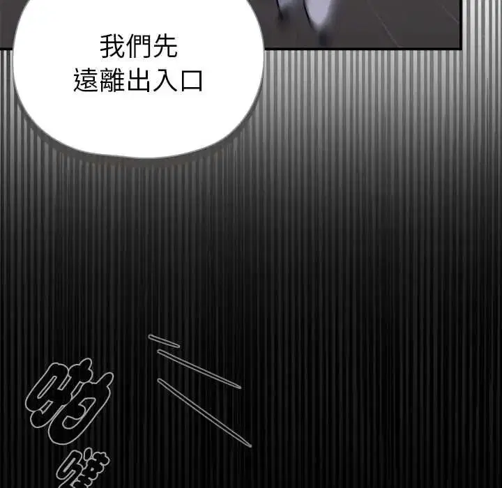 第23話 - 第24页