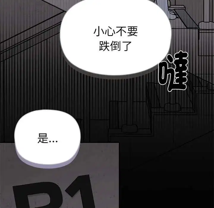 第23話 - 第27页
