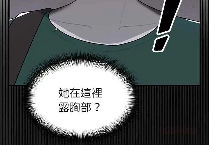 第23話 - 第3页
