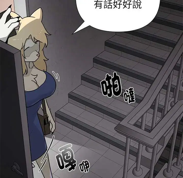第23話 - 第38页