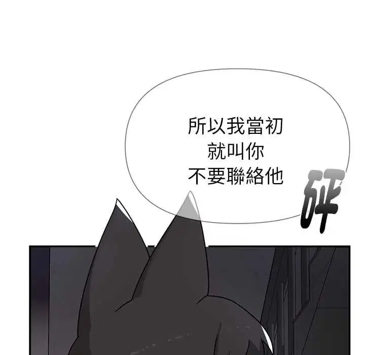 第23話 - 第40页