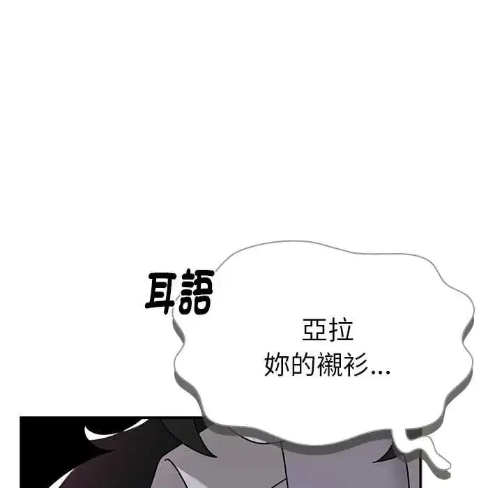 第23話 - 第43页