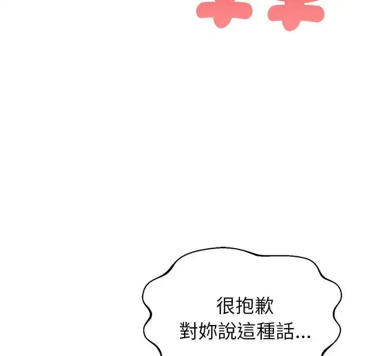 第23話 - 第48页