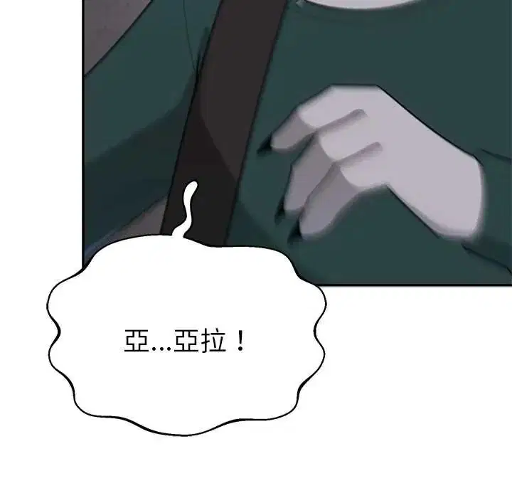 第23話 - 第56页