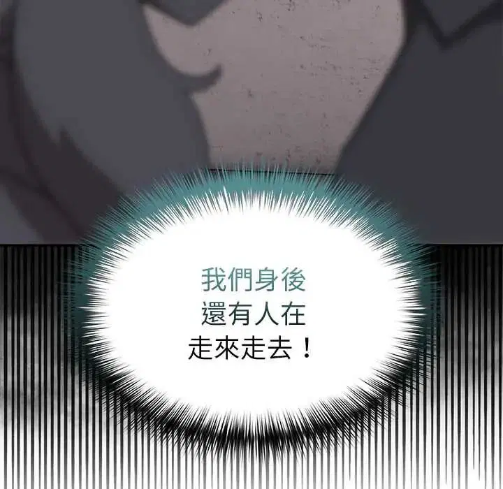 第23話 - 第6页