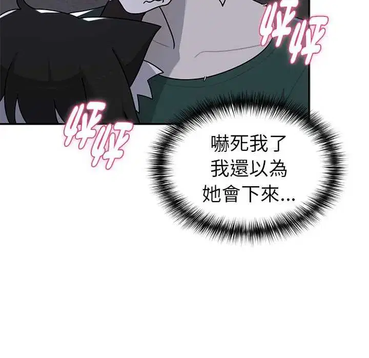 第23話 - 第68页