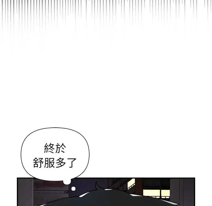 第23話 - 第7页