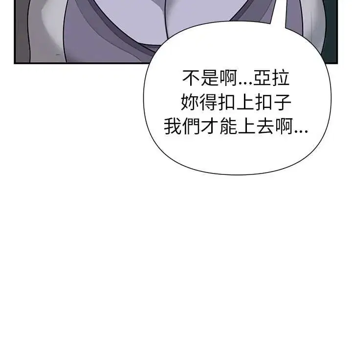 第23話 - 第71页