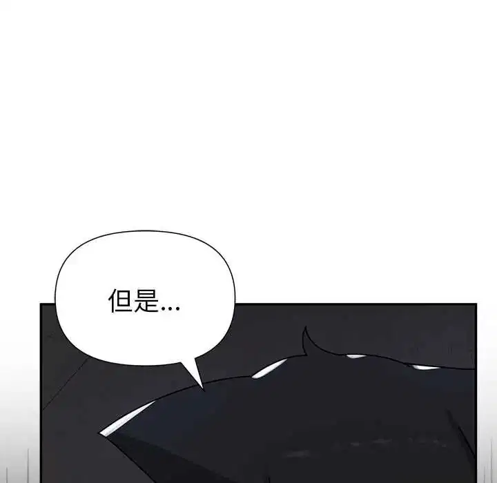 第23話 - 第72页