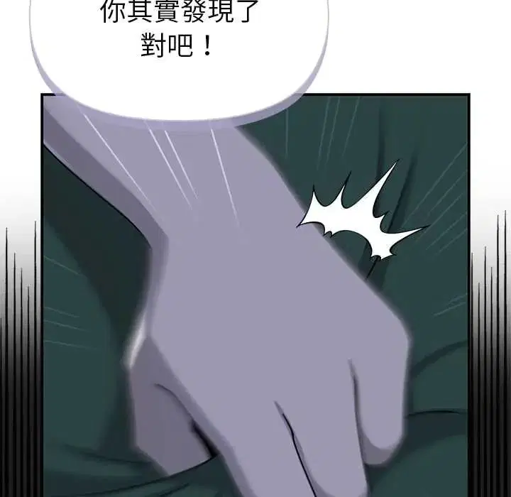 第23話 - 第78页