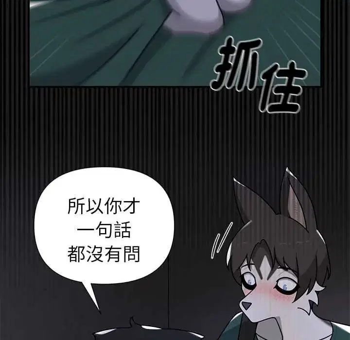 第23話 - 第79页