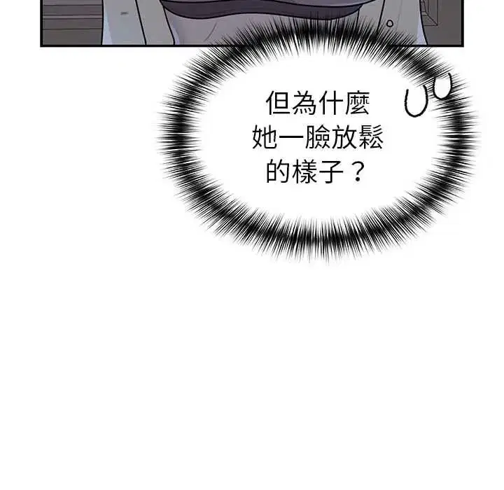 第23話 - 第9页