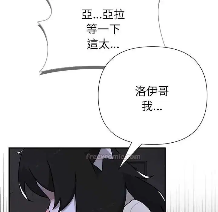 第23話 - 第90页