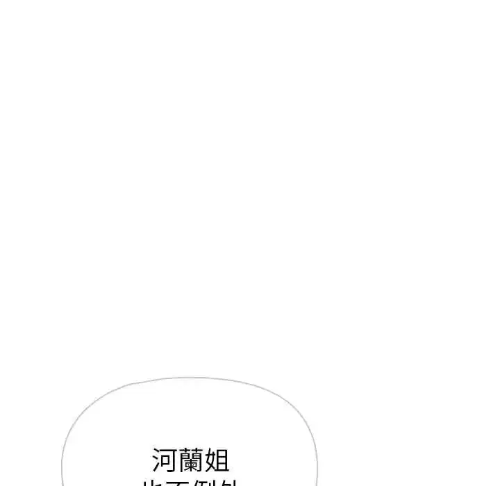 第23話 - 第98页