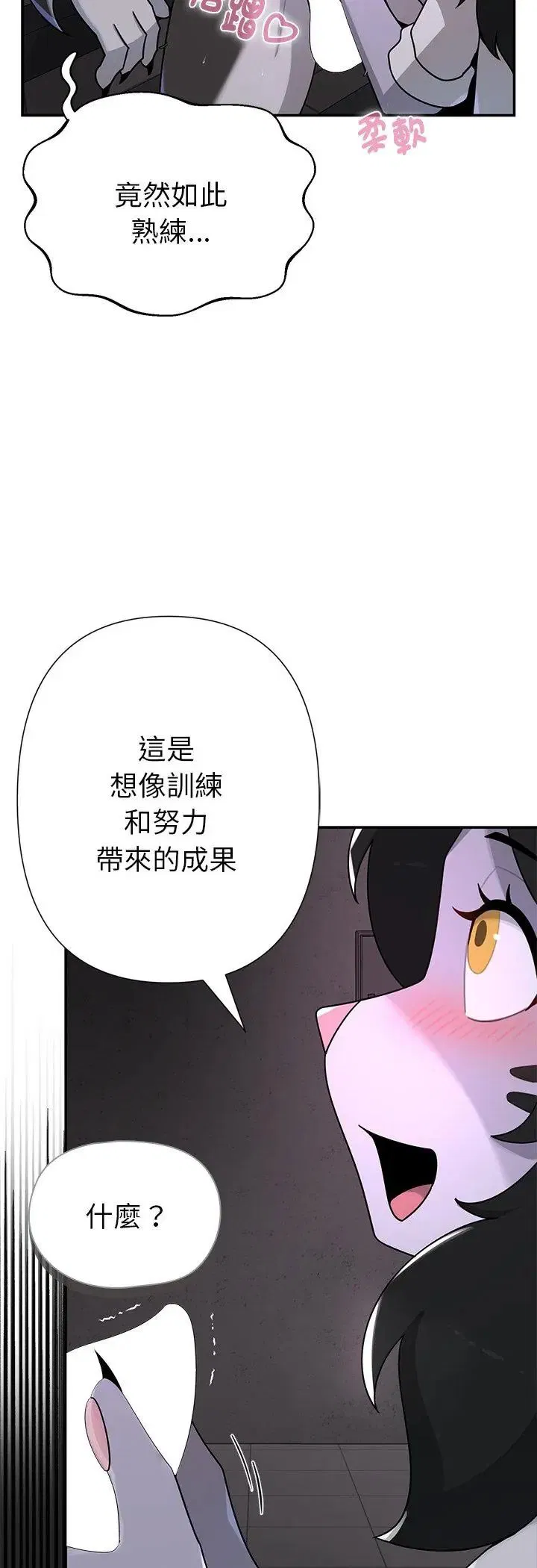第24話 - 第10页
