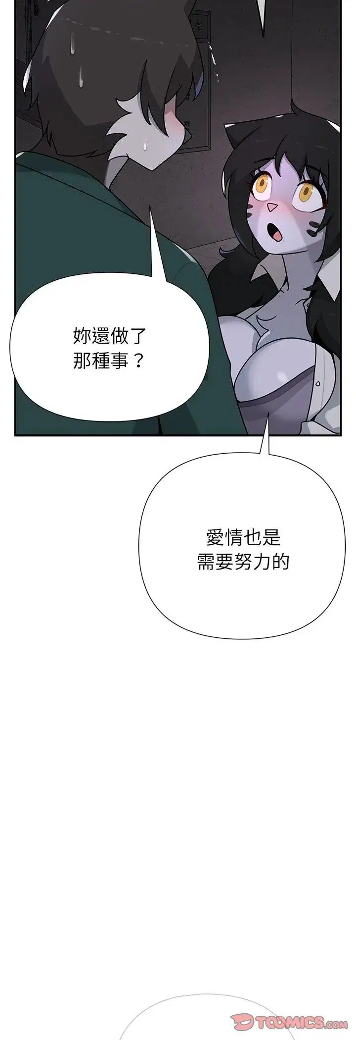第24話 - 第12页