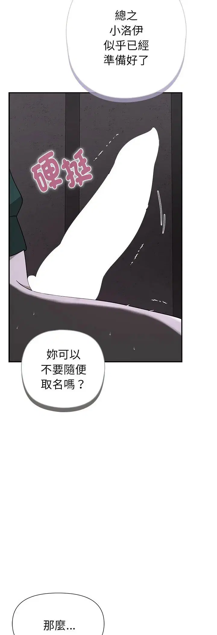 第24話 - 第13页