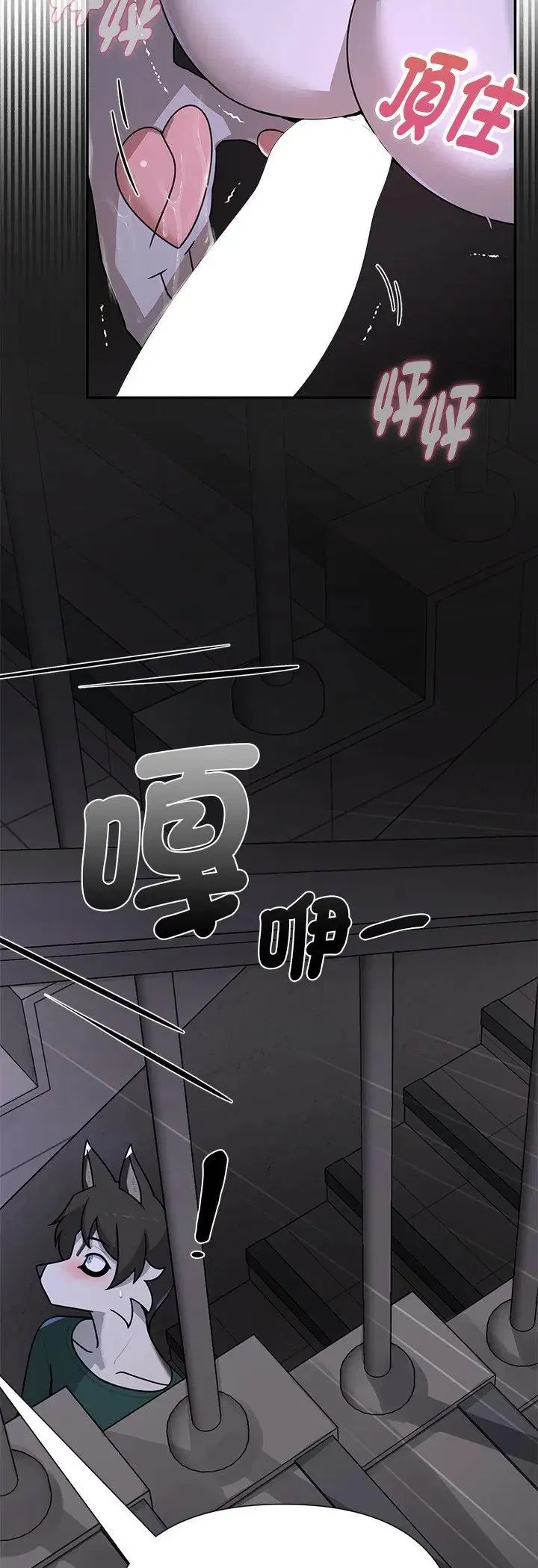 第24話 - 第17页