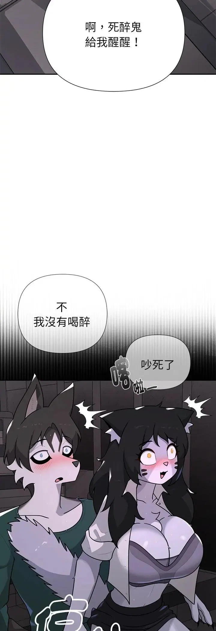第24話 - 第18页