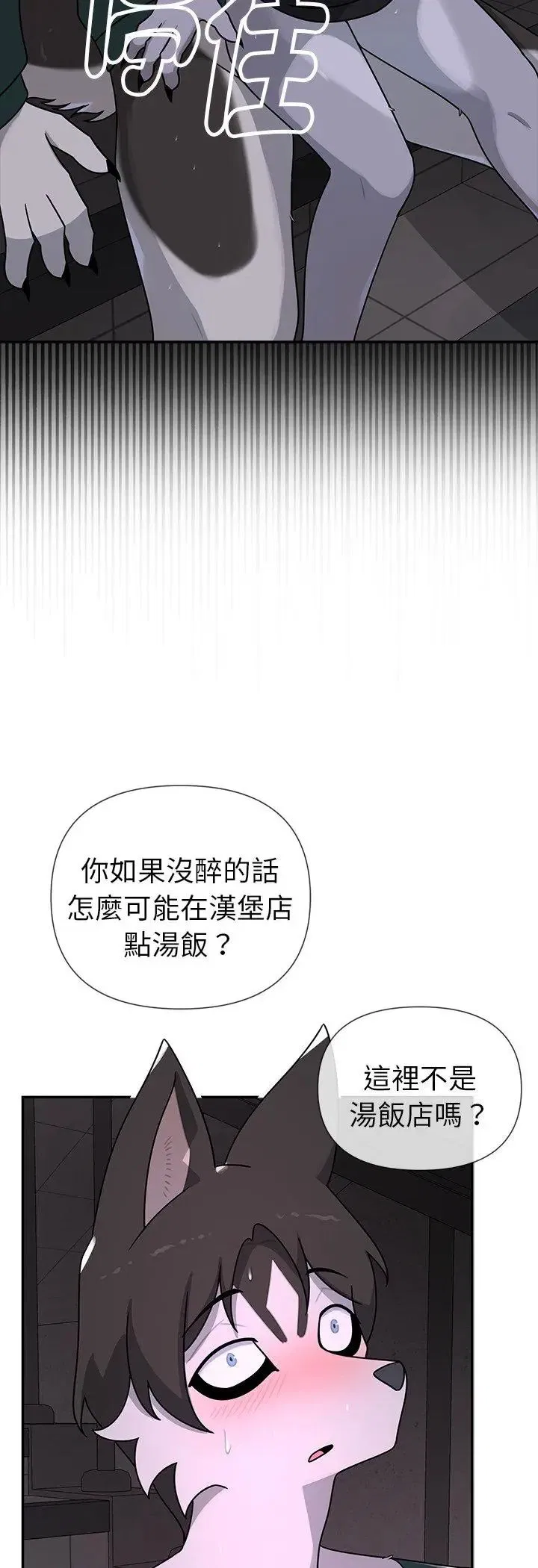 第24話 - 第19页