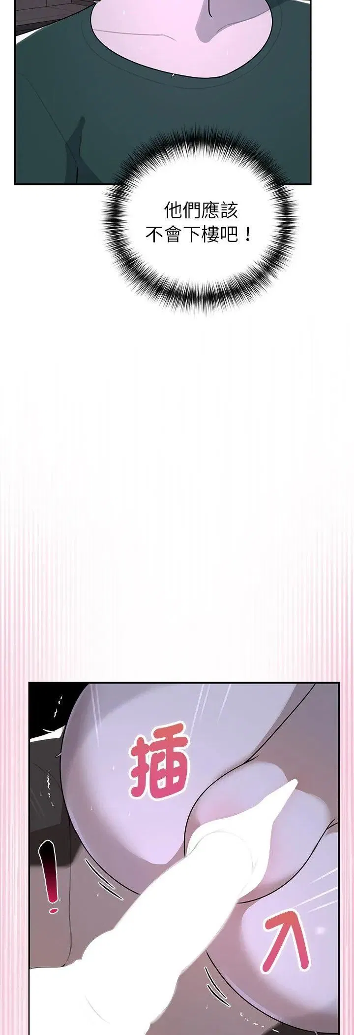 第24話 - 第20页
