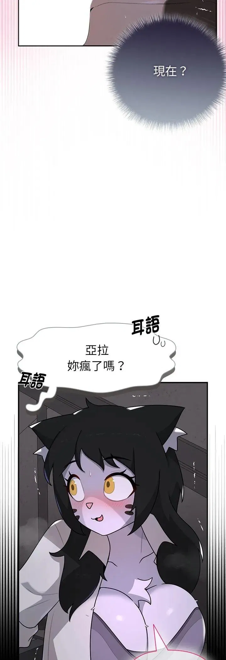 第24話 - 第21页