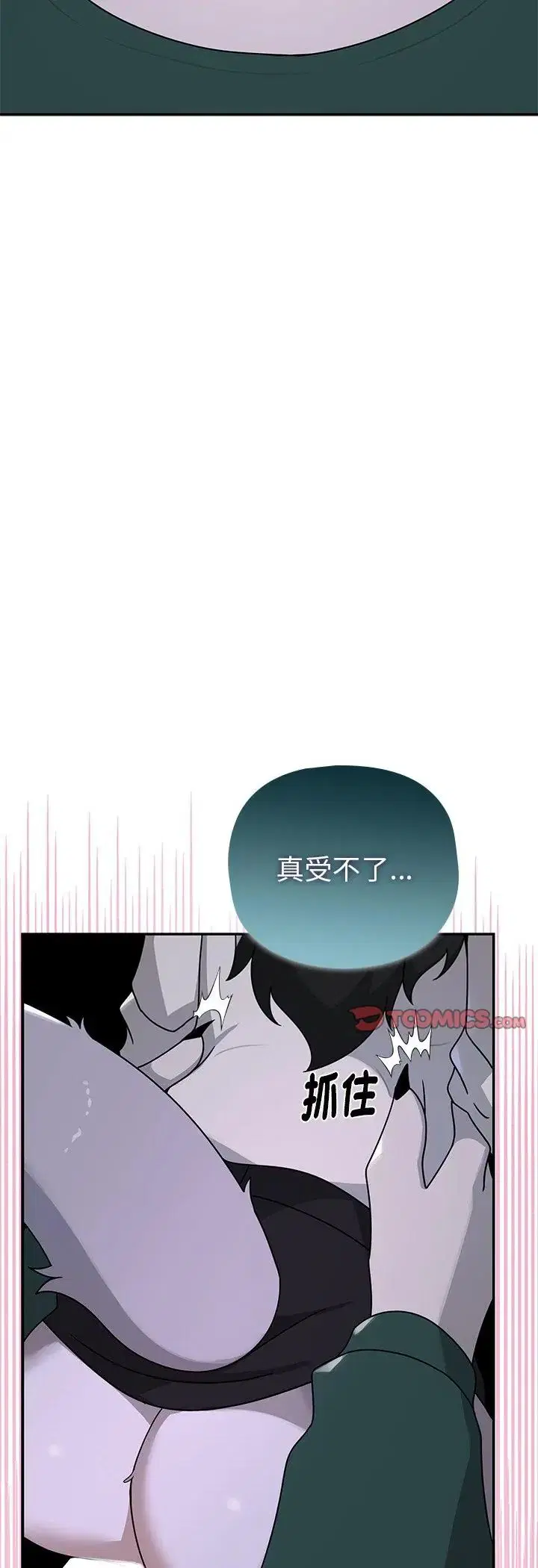 第24話 - 第23页