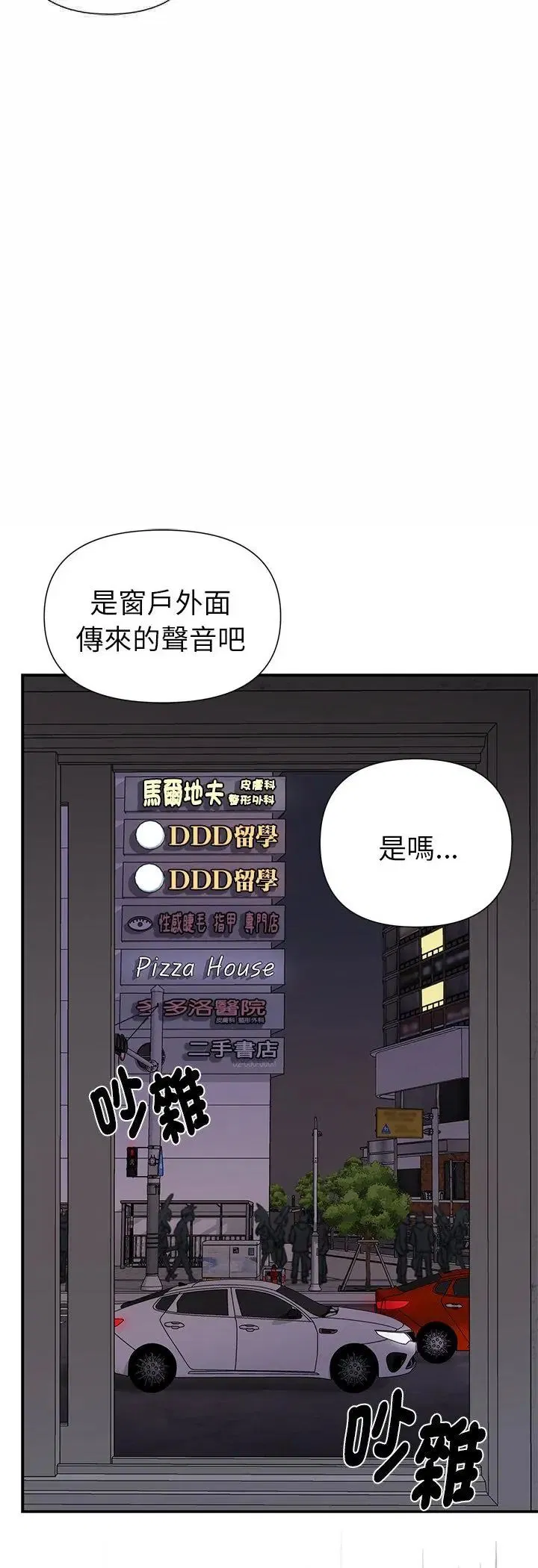 第24話 - 第29页