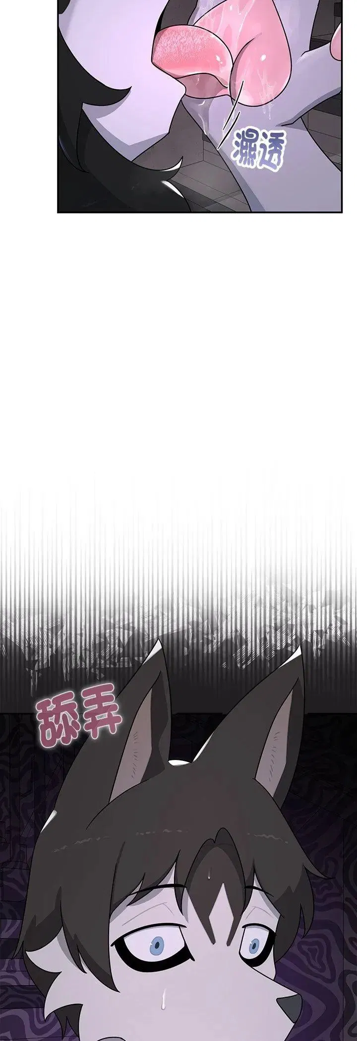第24話 - 第3页