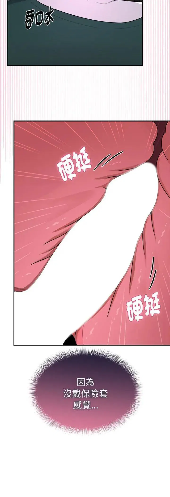 第24話 - 第37页