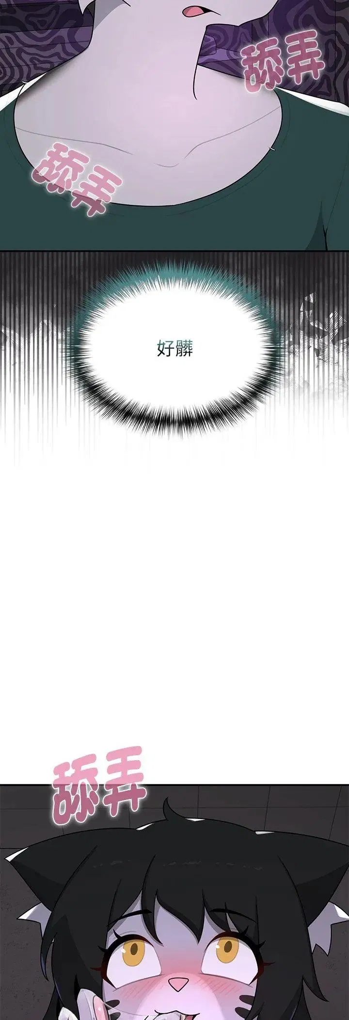 第24話 - 第4页