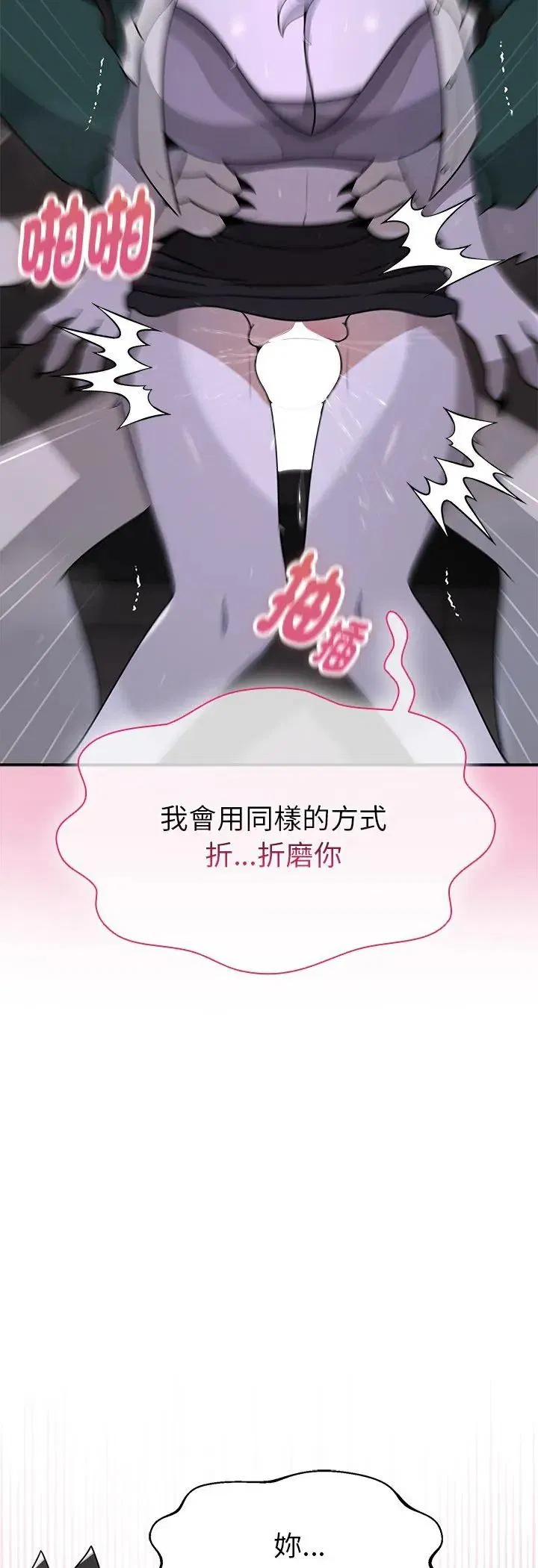 第24話 - 第40页