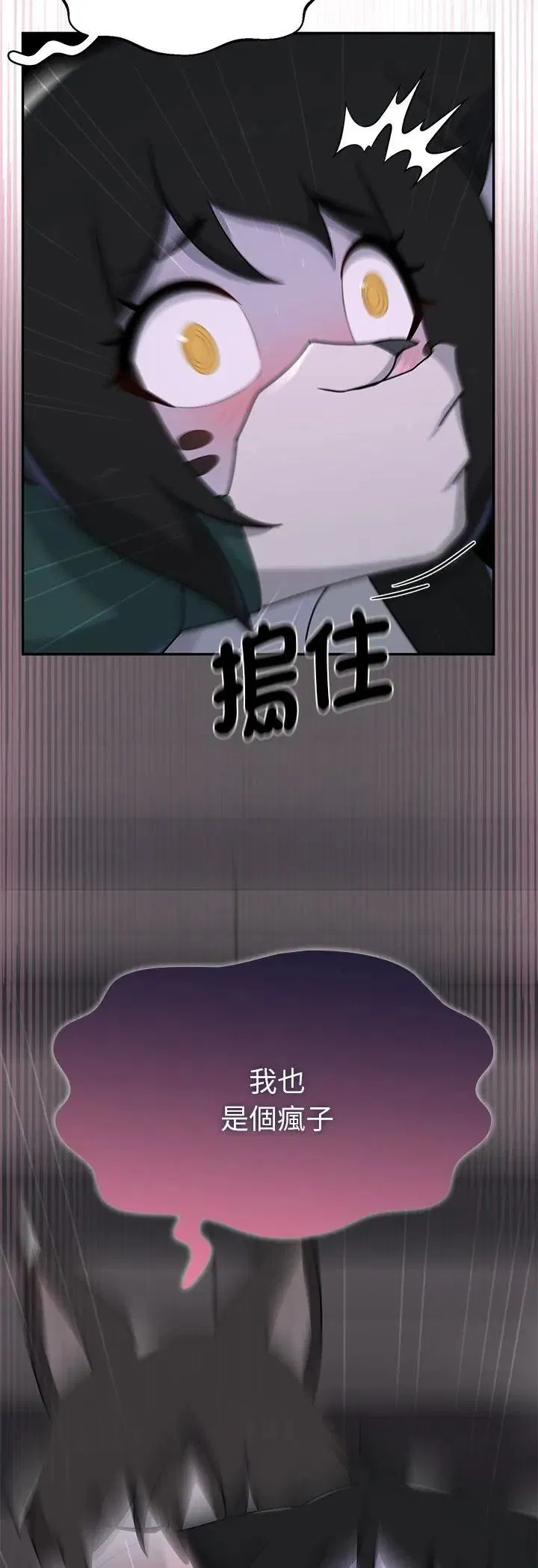 第24話 - 第43页
