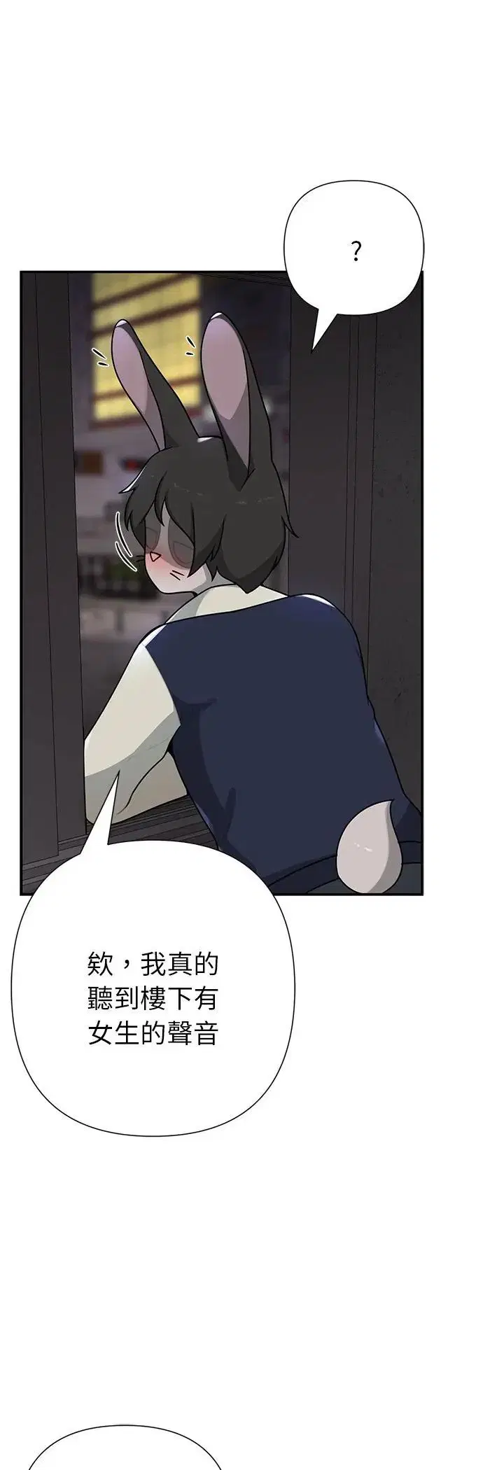 第24話 - 第53页