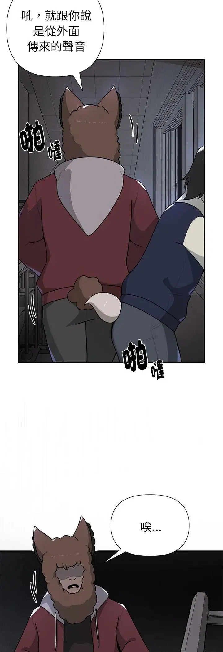 第24話 - 第54页