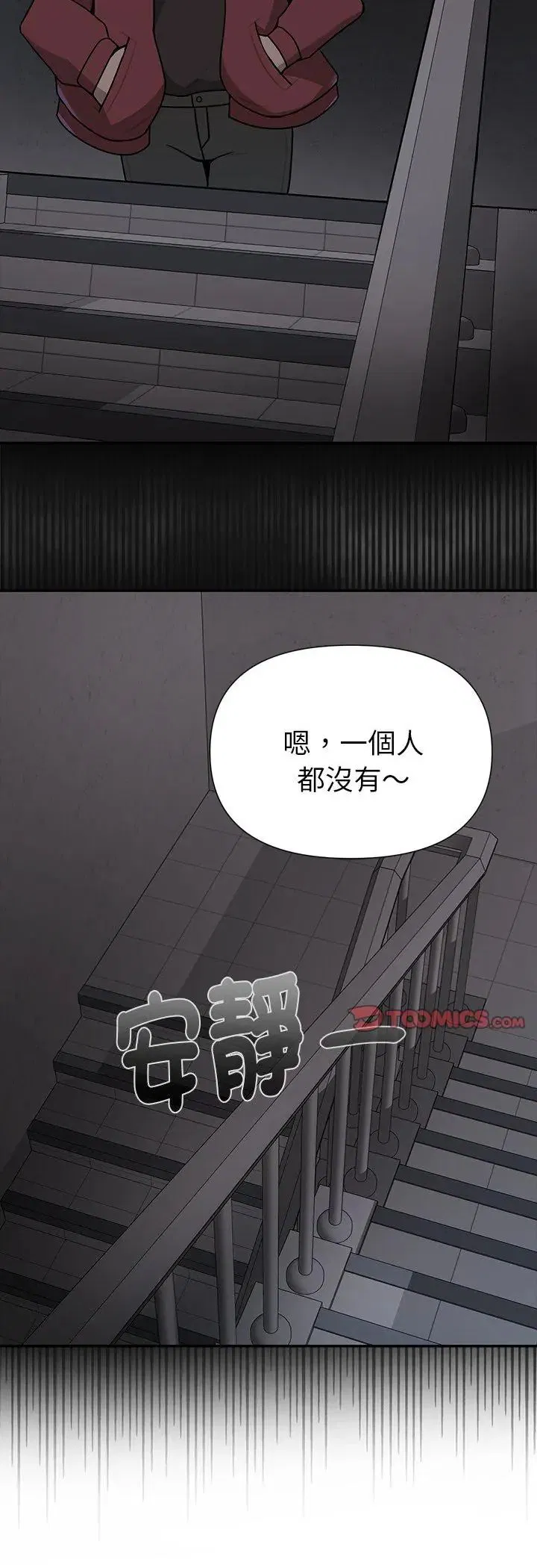 第24話 - 第55页
