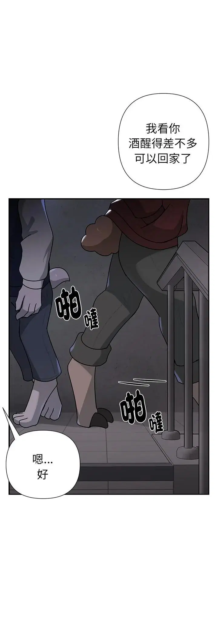 第24話 - 第56页