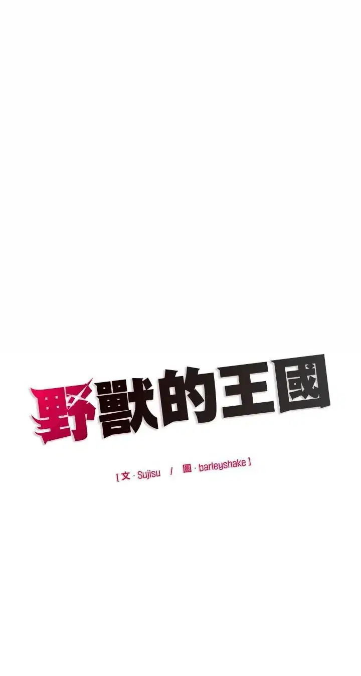 第24話 - 第61页