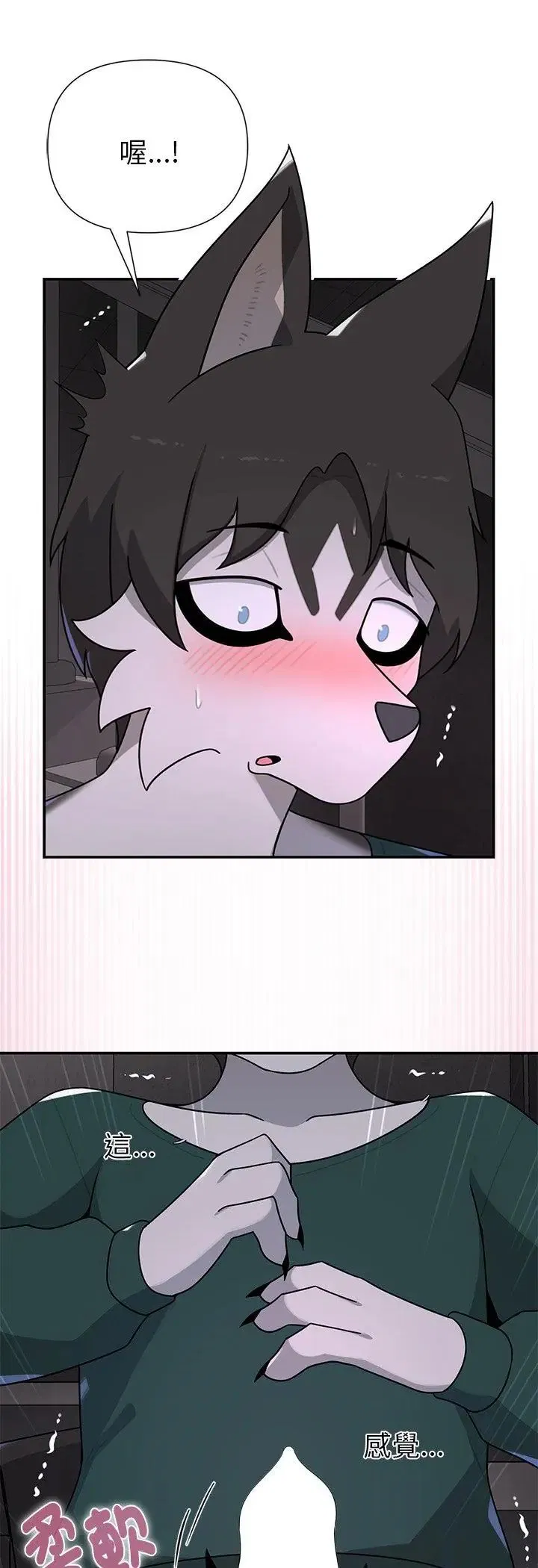 第24話 - 第7页