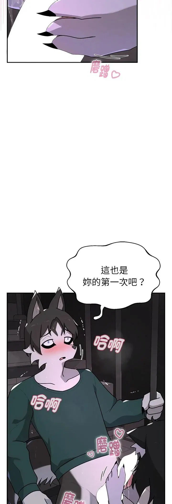 第24話 - 第9页