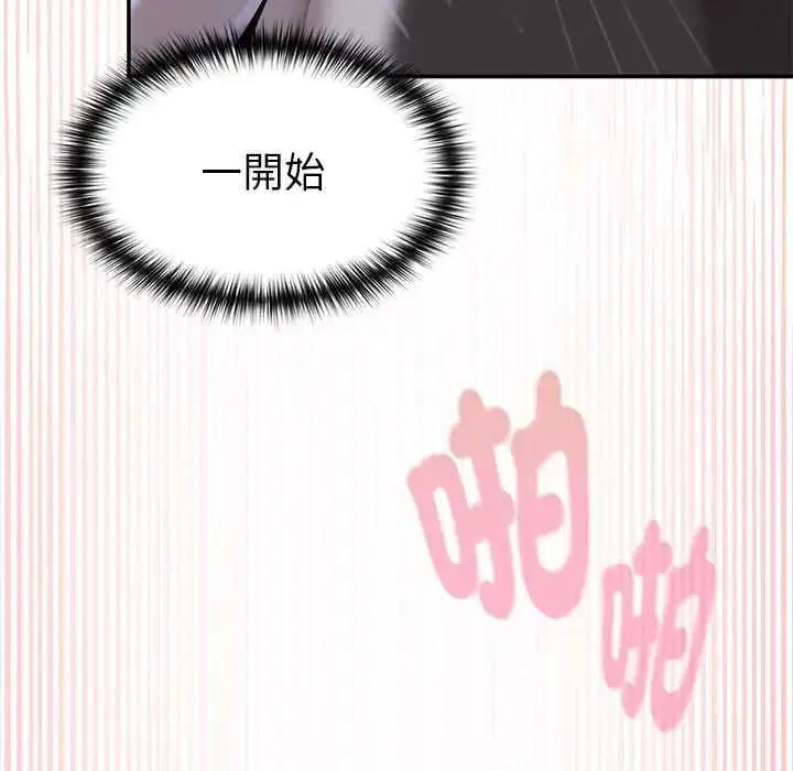 第25話 - 第103页