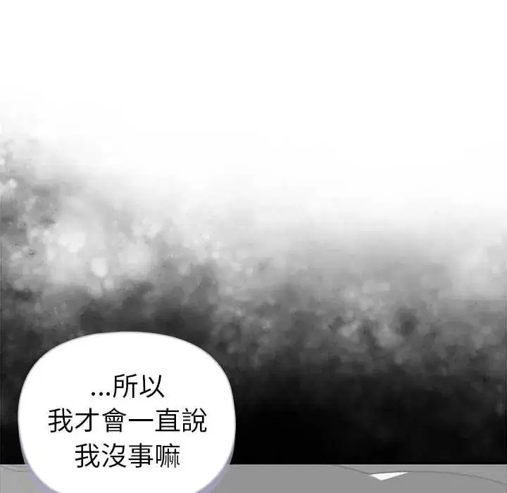 第25話 - 第11页