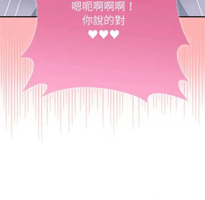 第25話 - 第119页