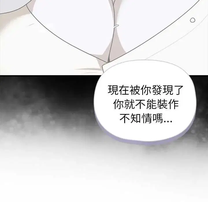 第25話 - 第13页